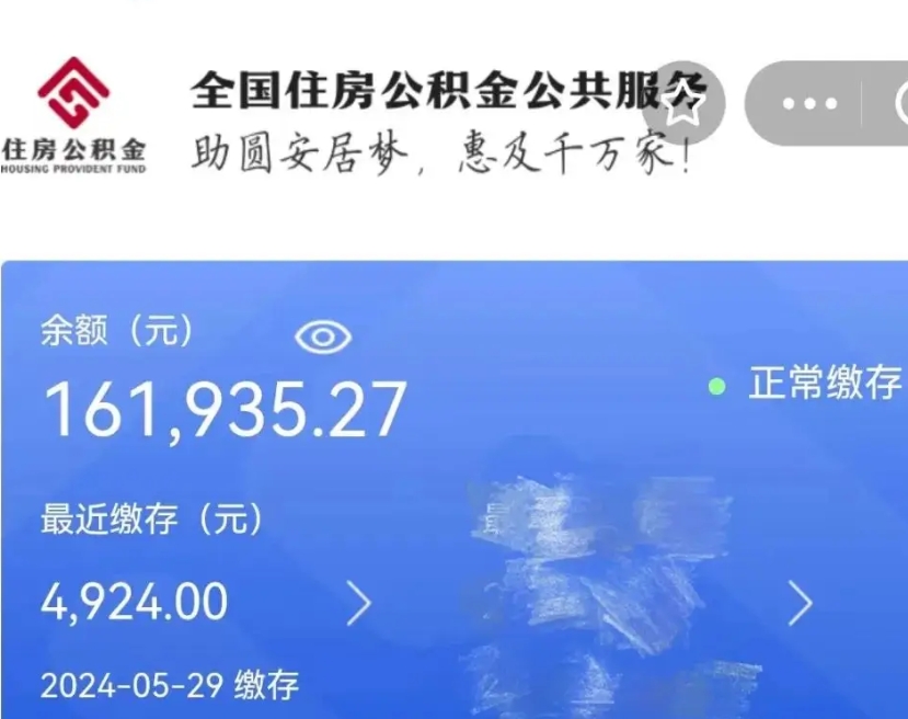 信用贷款与公积金_开平公积金代办在职离职封存服务